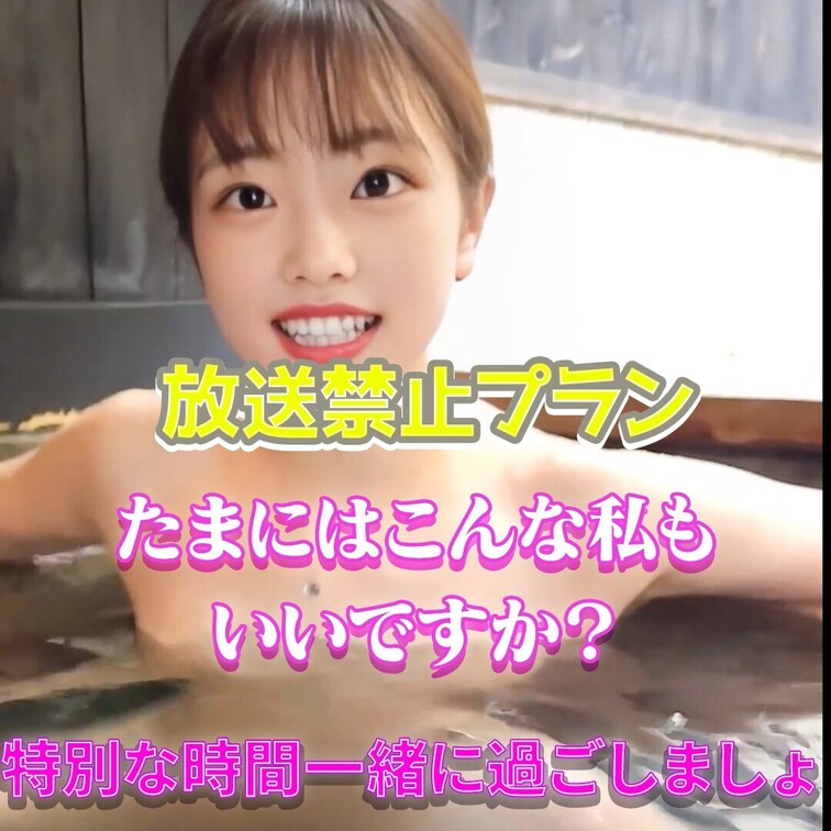 今日はちょっと大胆です❤️