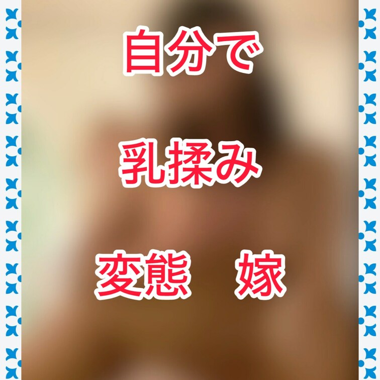 ⭐️本編⭐️ https://myfans.jp/posts/cb07e236-9771-4ea4-b1fe-7066a