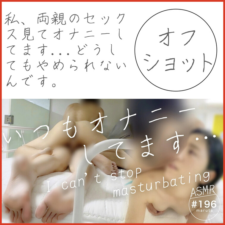 【オフショット2】
ピロートーク🙌🏻
声の出せない場所で、しっかりと射精してくれた夫に感謝する妻です😂

💎この