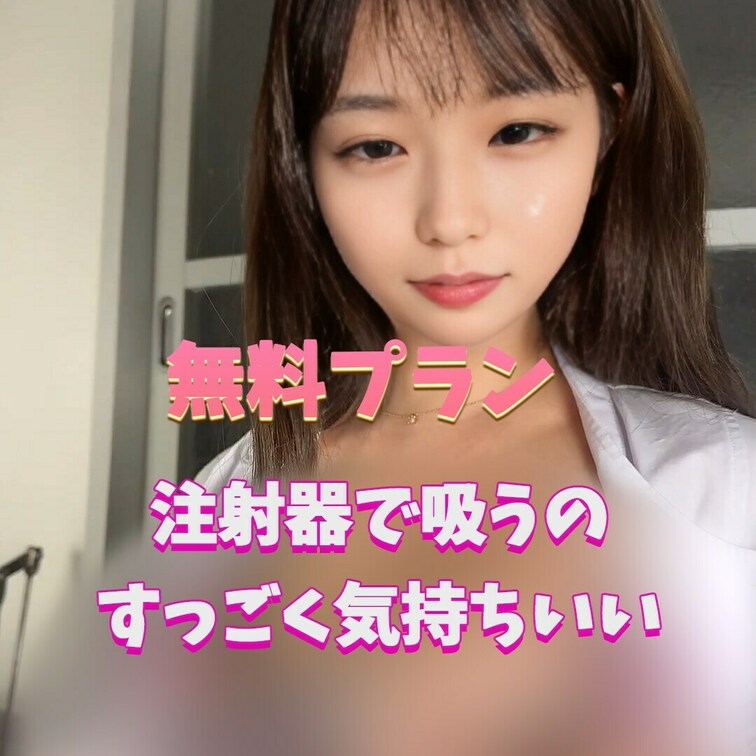 あなたにも吸ってほしい