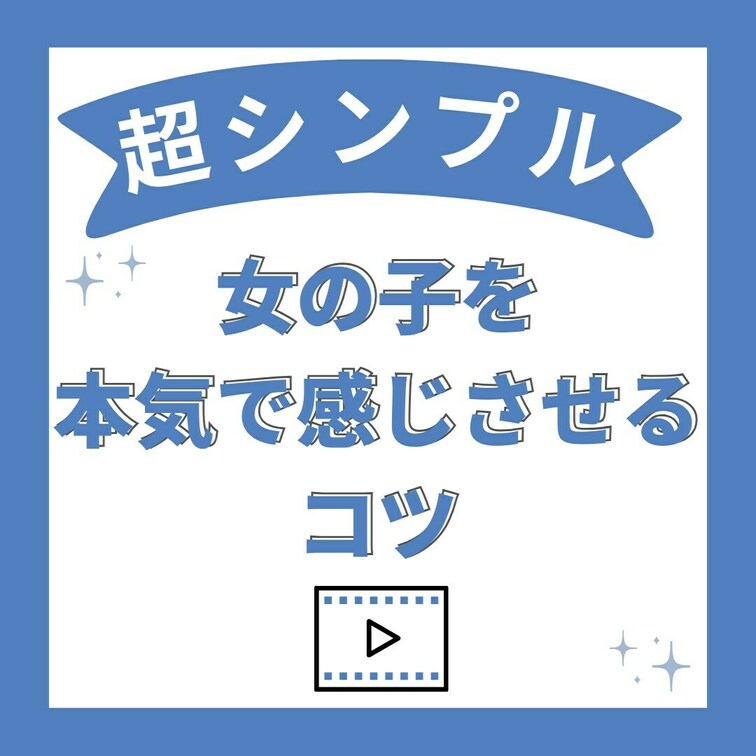【超シンプル】セックスが上手くなる基本はコレです。
・
AV監督のクマです。
・
このアカウントでは、
①AV