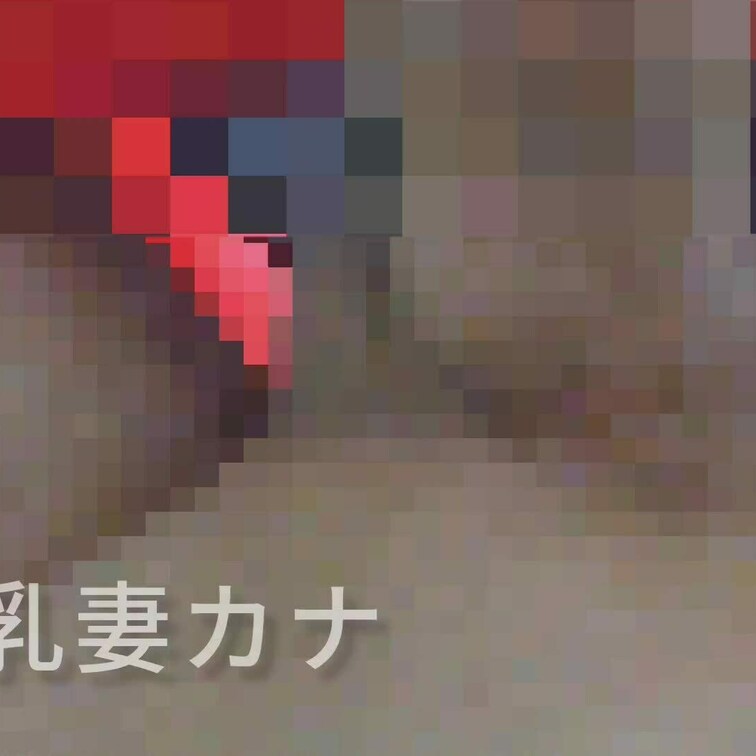 旦那のおちんちんを咥えるカナだよ☺