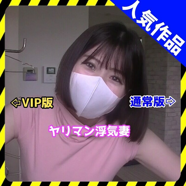 VIP本編⇨ https://myfans.jp/posts/b7f2ec7d-237e-4bc0-97ef-22f85