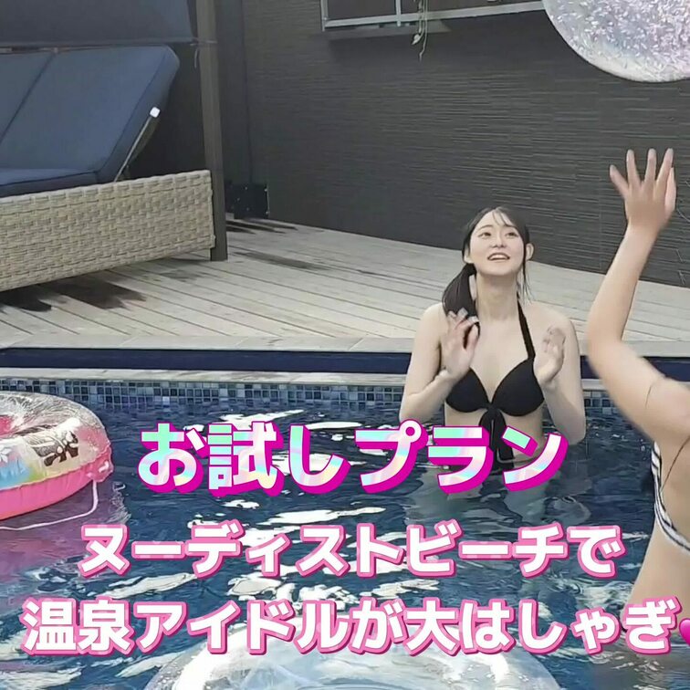 お試しプランです🏖
ヌーディストビーチで温泉アイドルが大はしゃぎ💕