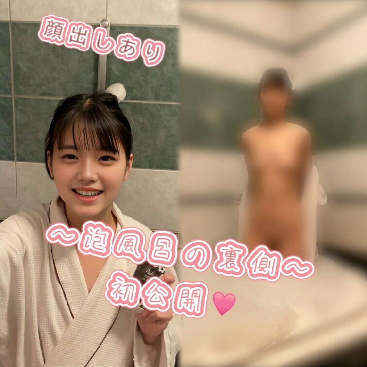 こんにちは。みゆです💛
ラブホテルに入って、泡風呂作って入浴してみました😘