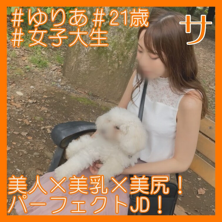 JD/スト値6/スレンダー巨乳

2回戦はガチハメプラン限定！
https://myfans.jp/posts/1