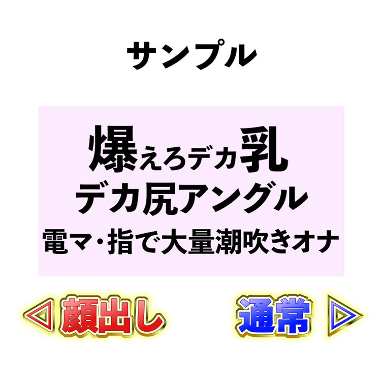 ⭐️サンプル⭐️爆エロでか乳💖デカ尻アングル🍑電マと指で大量潮吹きオナニー🐳【特典付】


真っ赤なスケスケのラン