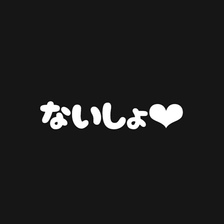 デート待ち合わせ前のひみつ💗