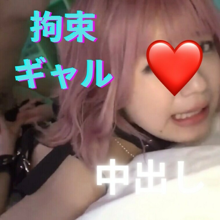 ○○○束したギャルに中出し💕