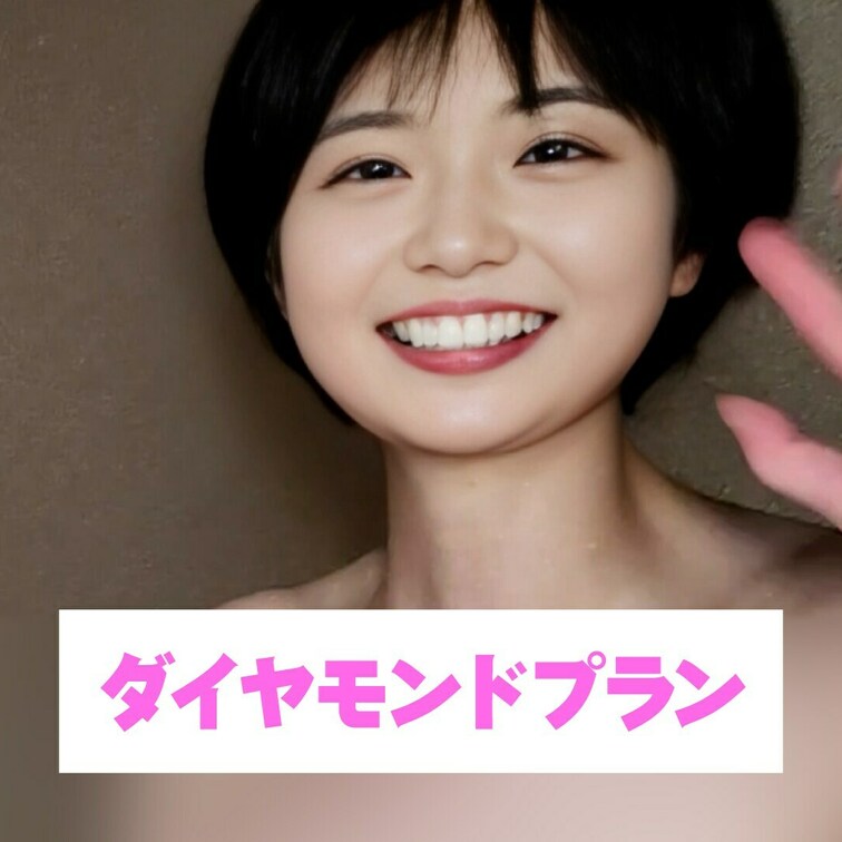 あなただけに見せちゃうよ💕