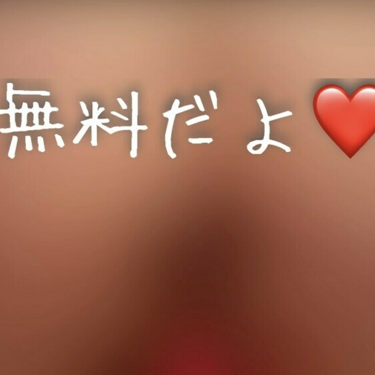 吸うやつの威力半端ないw
これ使うとすぐに何回もイッちゃう😂
今回は喘ぎ声を無料で公開❤️