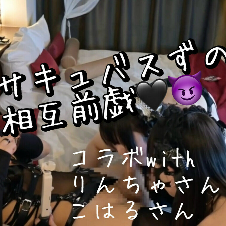 りんちゃさん(https://myfans.jp/rinchan1111?utm_medium=referral&utm
