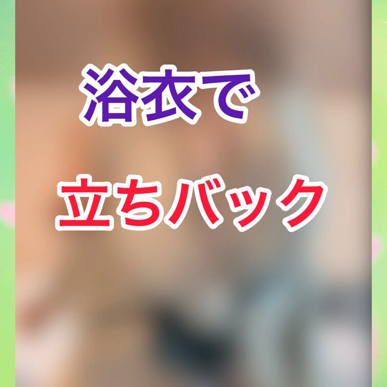 ⭐️本編⭐️ https://myfans.jp/posts/9ec94a39-0c5c-4c2e-b2bb-55eb0
