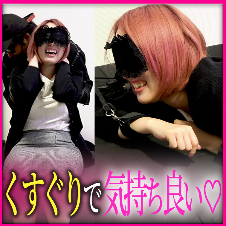 youtube動画を先出し！！！

えちえちすぎるクオーター女子を
くすぐり倒す！！！！！！

反応が最高すぎ