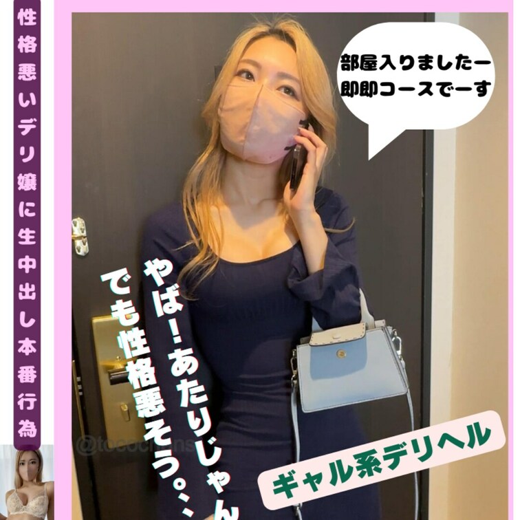 トコちゃん倶楽部へようこそ🐰❤️
今回のトコちゃんデリヘルは
当たりかと思ったのにちょっと怖い。でも中出しとかさせて