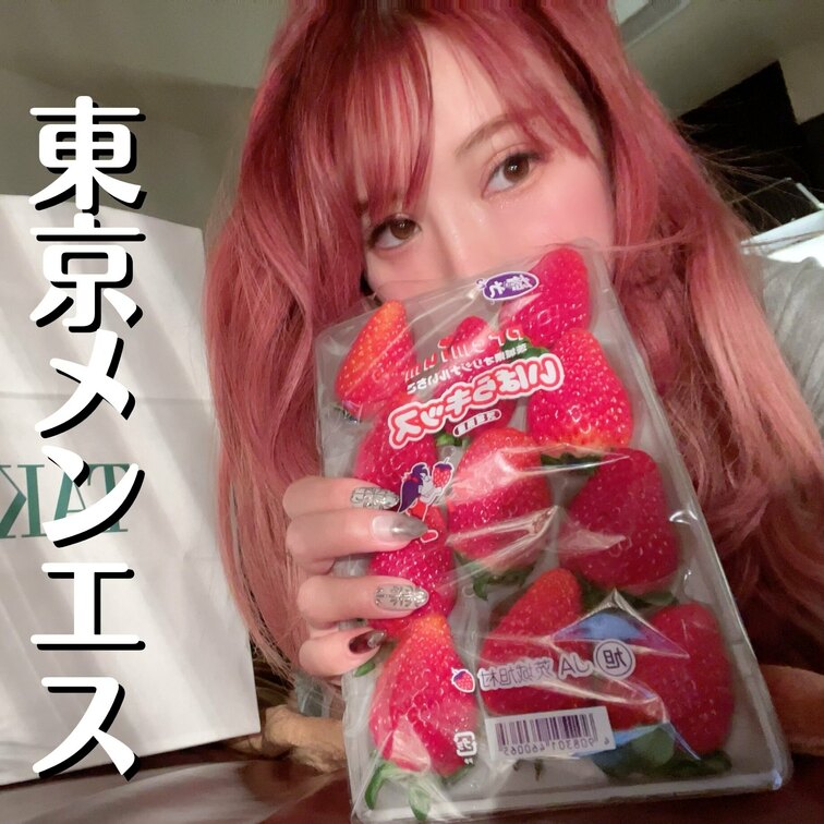 いちごもろたで♥️🍓
フォロワーたんだいすき♥️