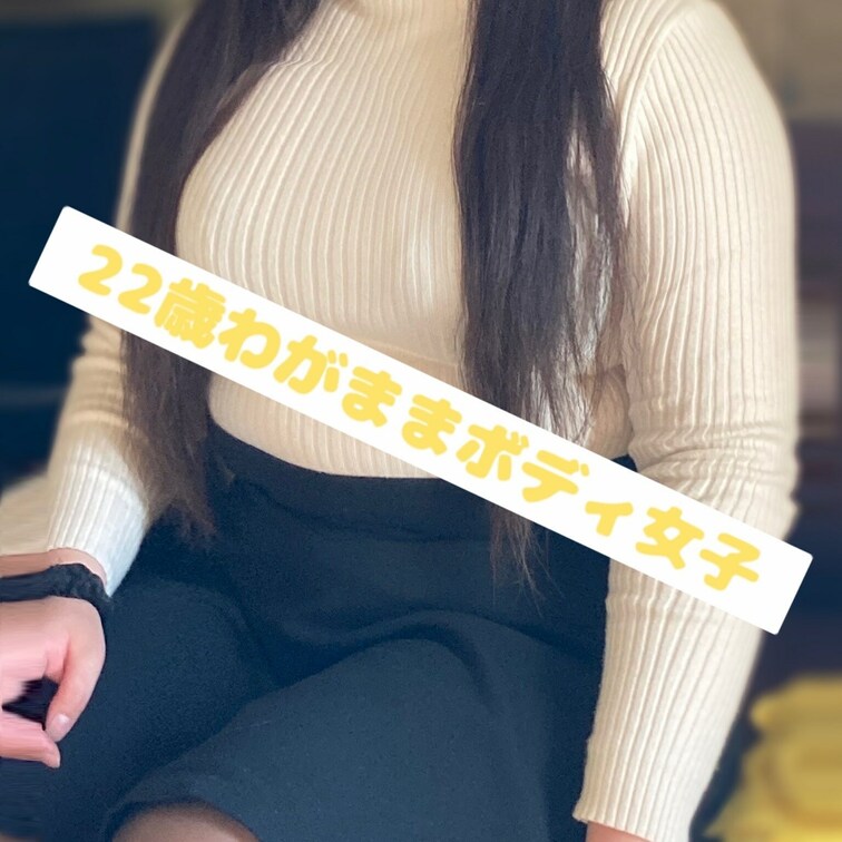 ある日、デカチンでめちゃくちゃにしてほしい。とのDMが届いた…
ワイは迷わず、いいぜ、来な。と返信。

日程調整の