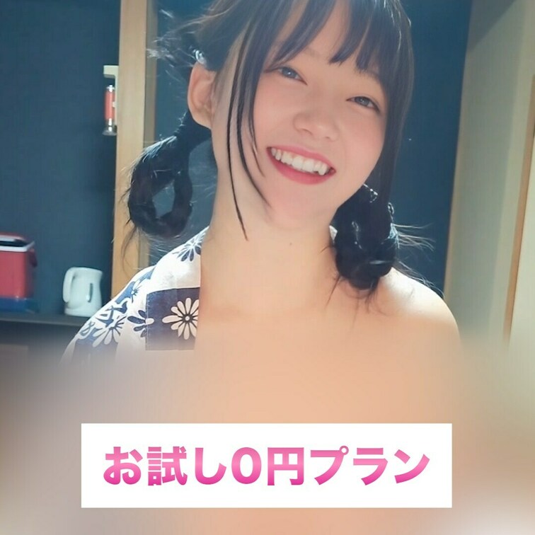 喜んじゃう？