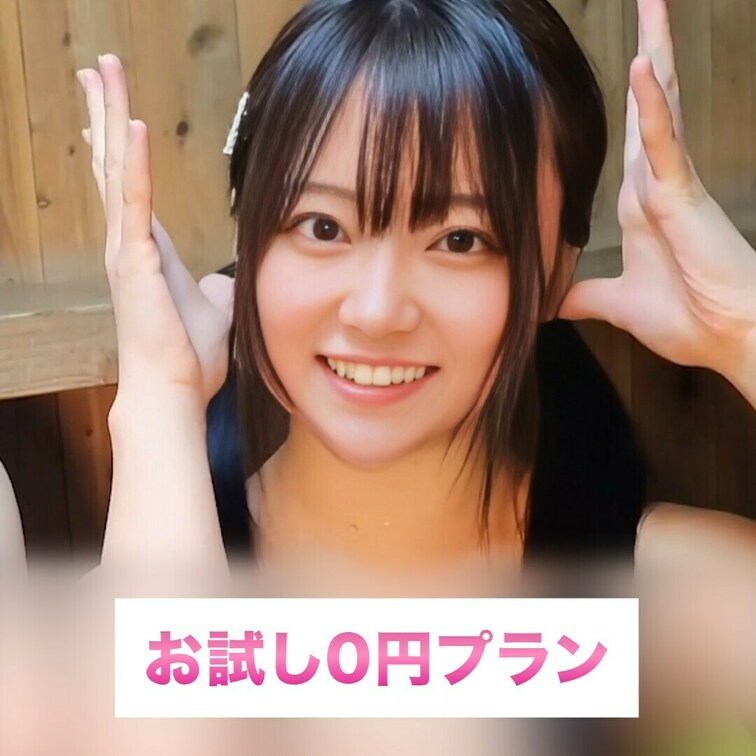 育っちゃった♡