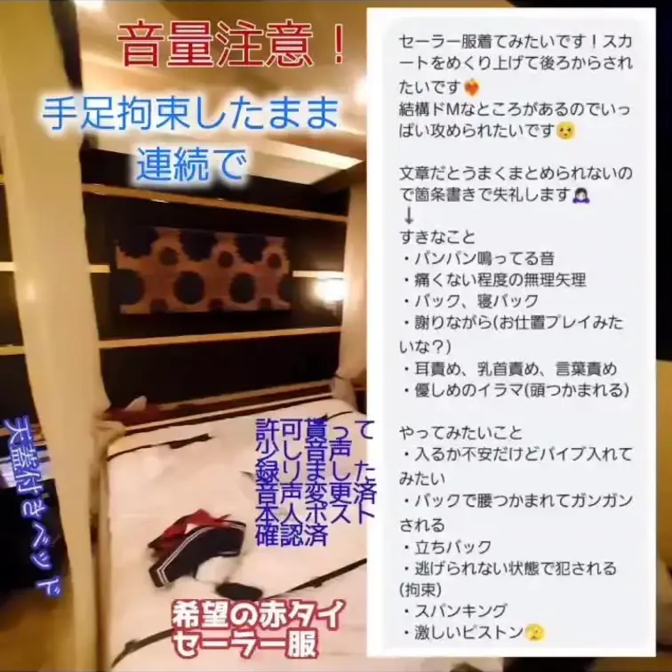 『セーラー服着て』『ドMなので拘束で動けない状況で』『めくってバックで』の子、耳とお腹が敏感で直ぐ拾って、強くなり、中の