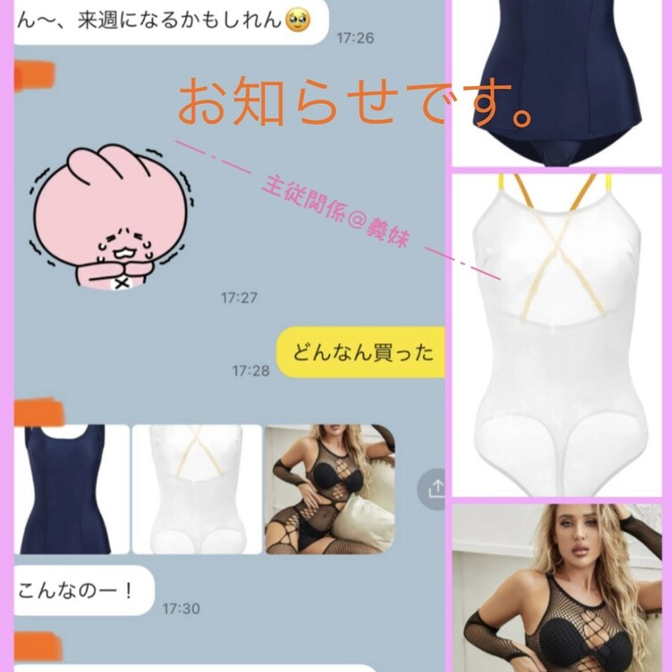 お知らせ！
やはり届きませんでした…
スク水プレイは後日。すみません🙇🏻‍♂️
明日、時間があるので少し撮影いたし
