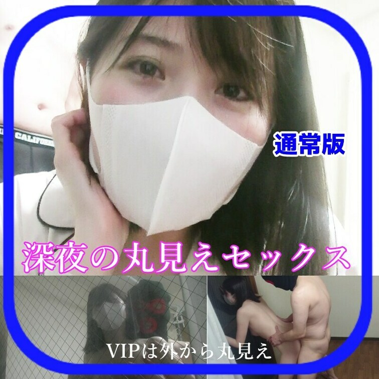 ゴールデンウイークはこれで激シコ！

子どもが寝た後にこっそりセックス！
しかも見つからないように窓際でセックス！