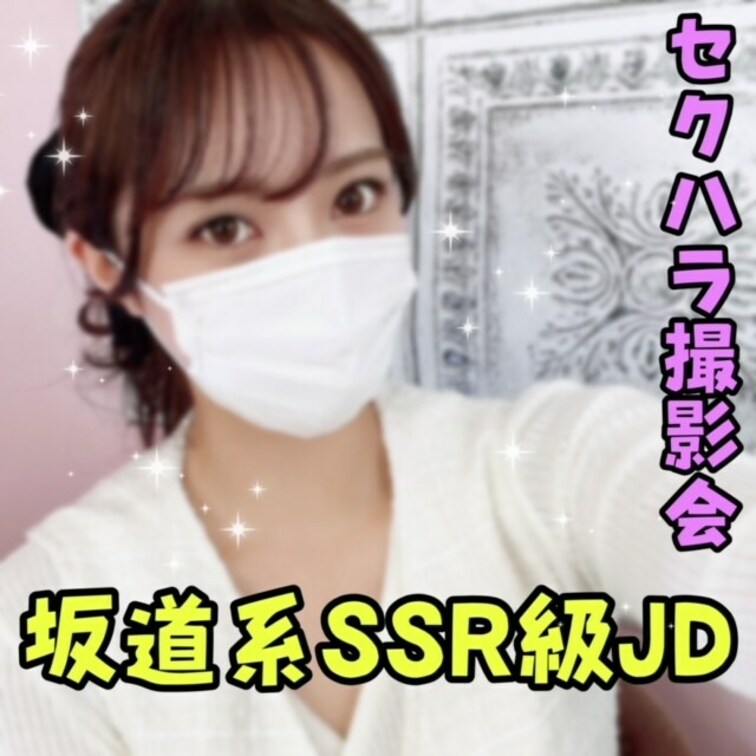 【スーパーセール💡開催中！！！】
どうも、きつねです。
モデル、アイドルから風俗、リフレなどの夜職の宣材カメラマンをやっています。ギャラを減らされたので、ここで食べていきます。


さて、今回はかなりの美少女です！！！

○○○で大学に通いながら、とある超有名な夜のお店で働いている”れいちゃん”

フォロワー数〇万人超えのインフルエンサーでもあるらしい・・・

坂道系のアイドル！？と思わず反応してしまうレベルです！

いつも通り撮影しているとまさかの・・・・
赤の「Tバック」！！！！

いつも履いてるのか撮影のためかは不明ですがおいしい。
こんなかわいい子のＴバックは激レアＳＳＲ級。

お尻の割れ目ががっつり映っています。

私服から制服に生着替えをしてもらい（もちろん○○○）
さらにローアングルからこっそり狙いまくりました。


Tバックを見てさすがに興奮してしまい、セクハラも調子に乗ってガンガン攻めてしまい
さすがに怒られるかな・・・？
と思いきや！

くすぐったがるだけで意外と抵抗が少ない！！！！

チャンスと思い、撮影予定にないけど
しれっとブラを取ってもらい
スレンダーな生おっぱいを堪能しちゃいました。

このレベルの美少女なのに、予想以上に寛容です。


これはいける！！！と思い、私の○○○を触ってほしいと懇願してみました。

さすが美人系、安くは売らないのか
しっかりお小遣いをねだってきましたが
手コキOKいただきました！


中にぶち込みたかったですが、そこはさすがにガードが固め・・・

どうにかお願いをして。きれいなおっぱいに大量発射しちゃいました。

坂道系な美少女にぶっかけるという夢の展開で
カメラマン歴が長い自分も大興奮な日でした。


 59分26秒
 1.39GB
※諸事情により予告なく削除する場合がございますので予めご了承ください。



・登場人物は○○○以上である事を確認しております。
・利用規約、日本国内の法律に違反する内容は一切含まれておりません。
・当映像はサイト利用規約を遵守した内容です。
・転載、転売、複製、譲渡、二次利用、公開等の一切の行為を禁じます。
・当商品は本人の同意の元で撮影されています。