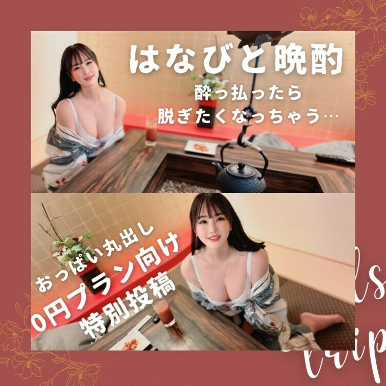 この間、旅館みたいなラブホテルに
行って来ました💗

撮影の前にお○○○でも、、って思って、
はなびお○○○弱か