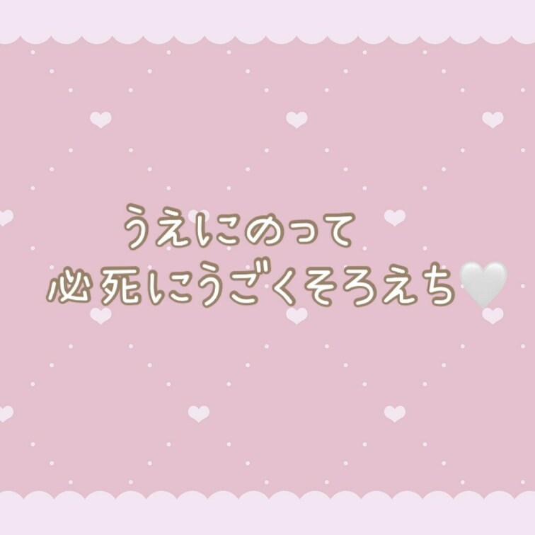 騎乗位のおまけ🎶