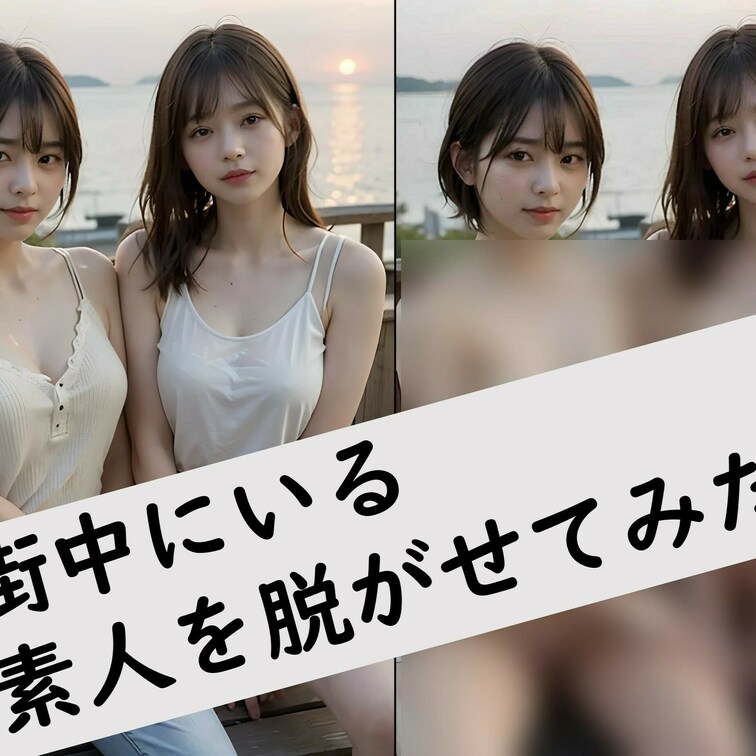 街中を歩いていそうな美女を脱がせてみました!