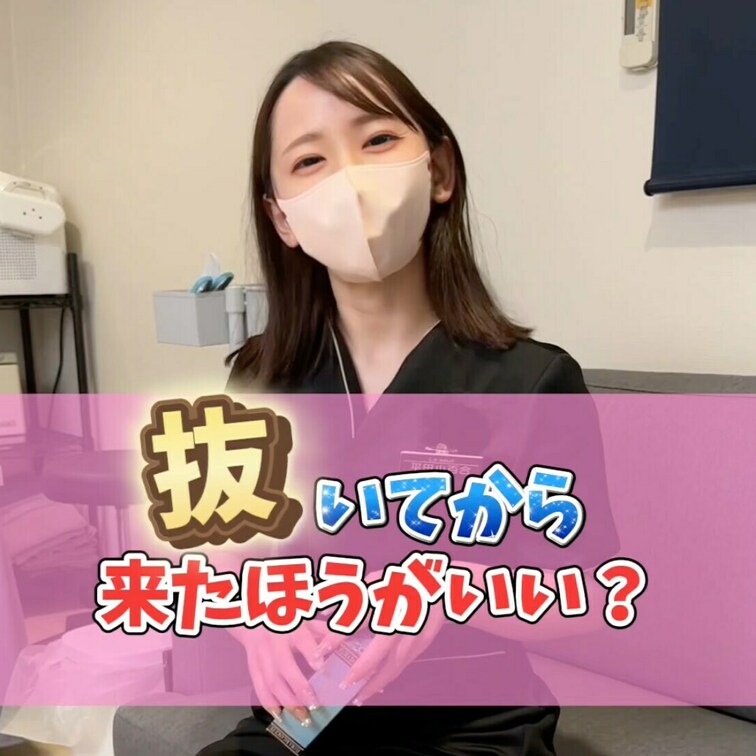 抜いてから来店をお願いしております🤦🏻‍♀️💕
