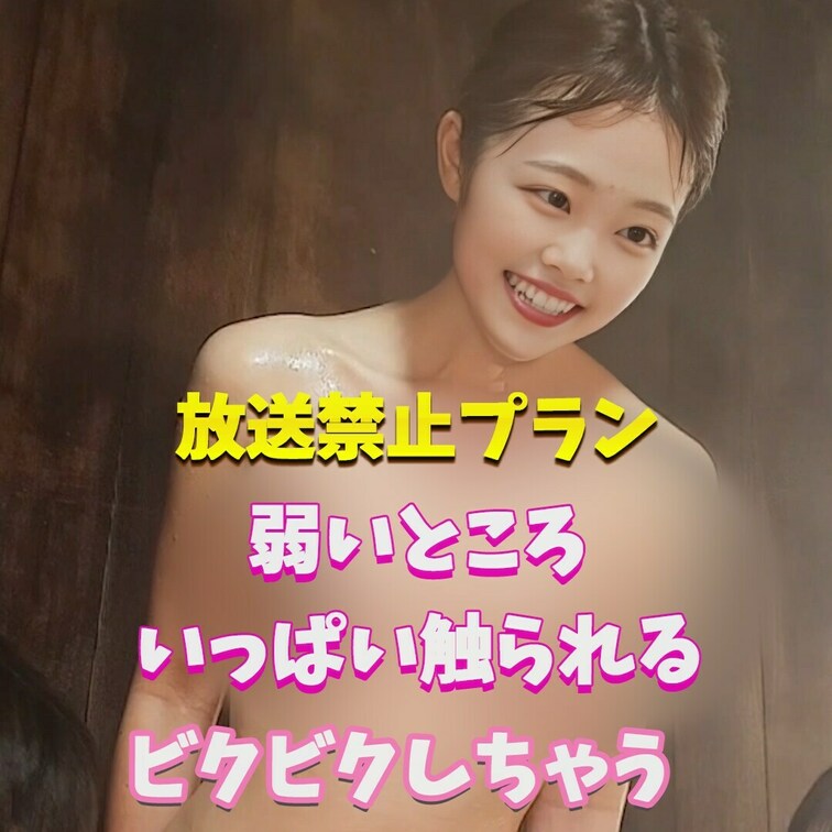 弱いところ触られると感じちゃう