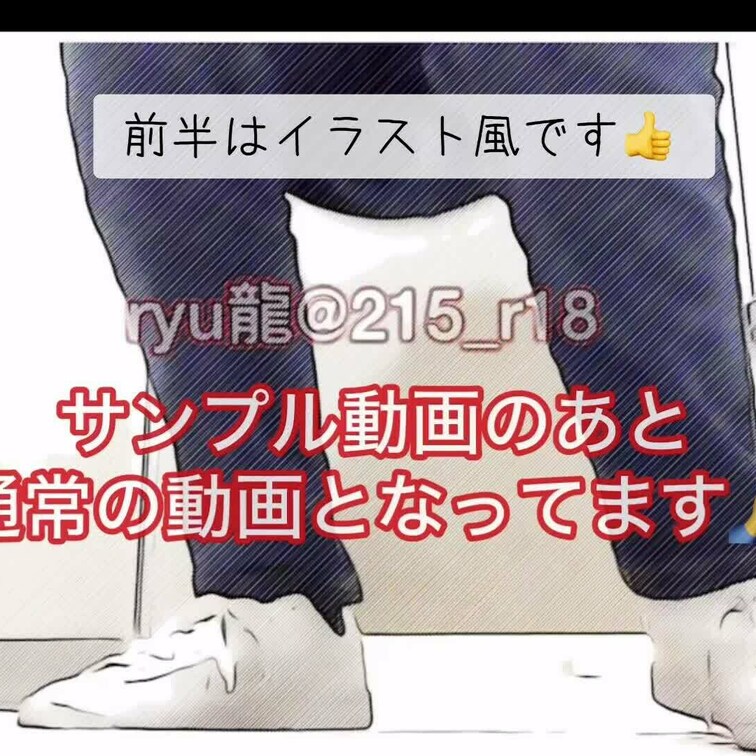 例の場所での放尿動画 
龍って😂お尻フリフリ好きみたいね😅🙏
至近距離で撮ってたのupしてなかったやつ👍
これくら