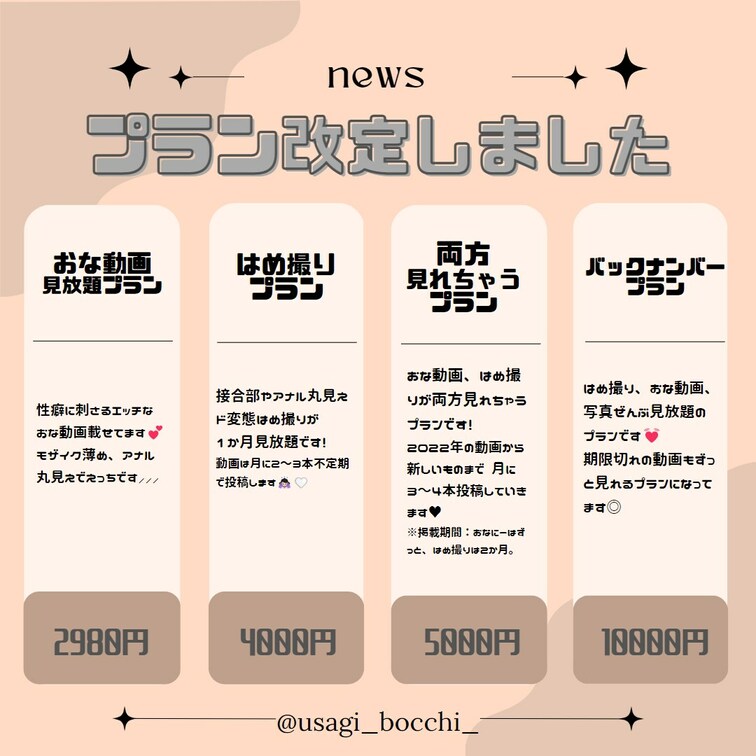 【 4月1日から 】料金設定変更します˗ˏˋ♥︎︎ˎˊ˗

よろしくお願いします🐰💓