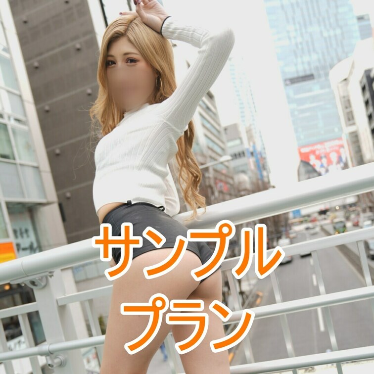 身長180cmギャル/はな/21/アパレル店員/スト値5

２回戦はガチハメプラン限定👇
https://myfa