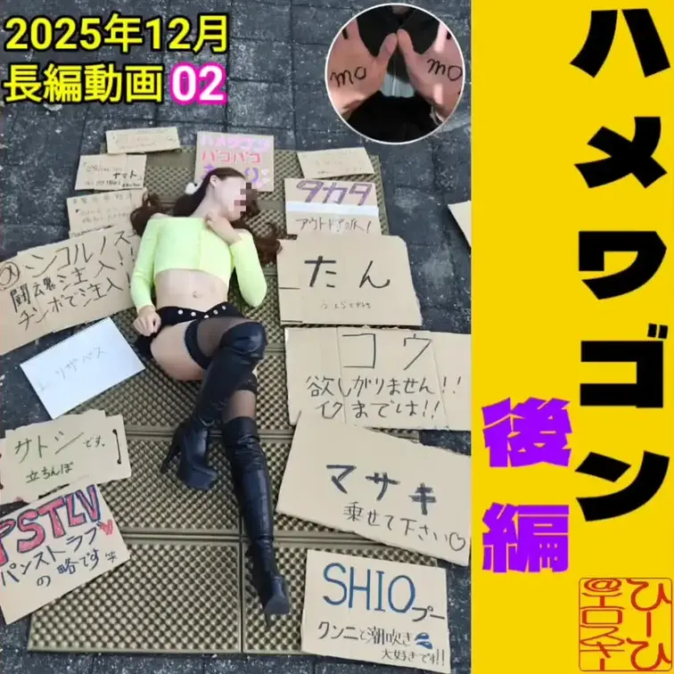2025年12月度長編動画02です↓↓↓
最初の30秒がサンプル動画です❤
本編は嫁ちゃん顔出しの37分55秒
