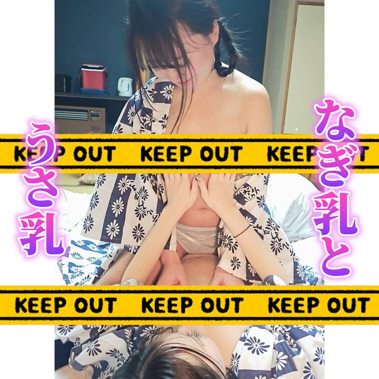 なぎうさが
えっちえちなこと始めるみたいです💕
vol.4