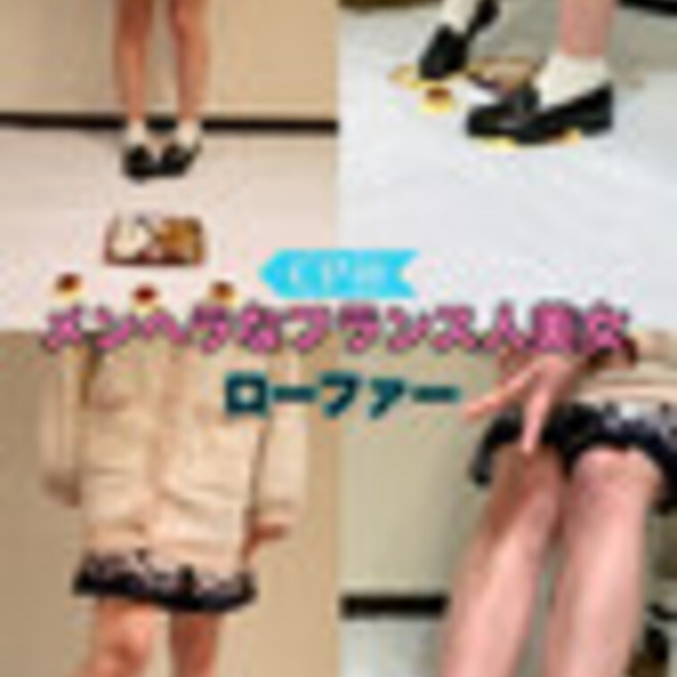 CP40	【ヨーロピアン美女‼︎】ちょっぴりメンヘラなフランス人レディーがローファーで食べ物をぐちゃぐちゃに踏み潰す‼︎