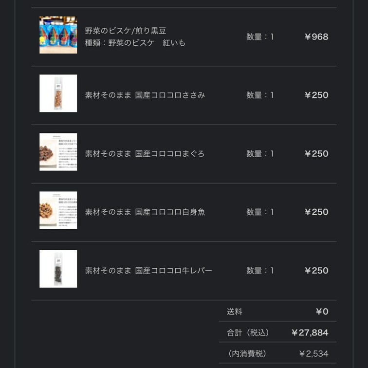保護犬ちゃんたちに、トイレシートやらご飯やら、ついでにうちのわんこのオヤツも買えました💗
応援してくれるみんなのおかげ