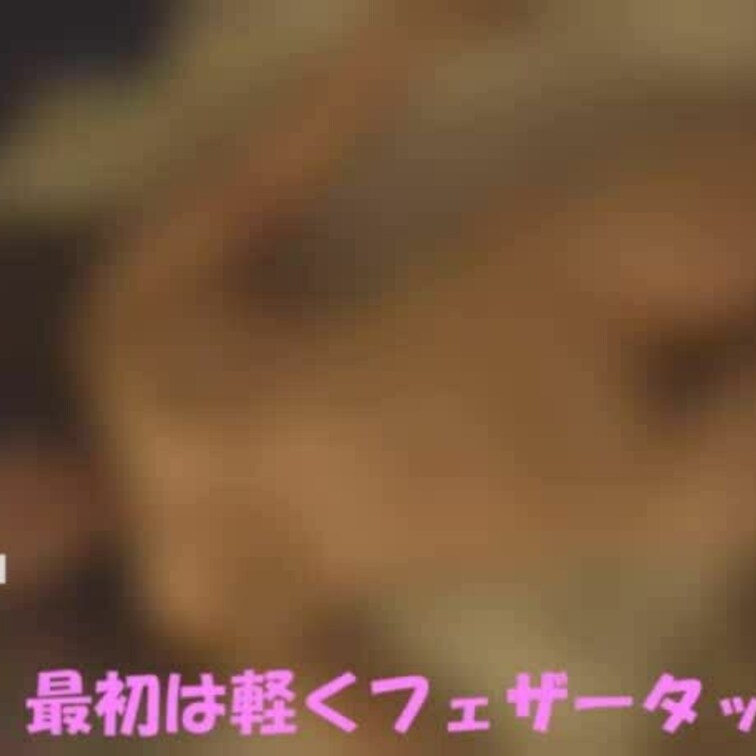ビデオ通話で脳イキさせてる様子です。

脳イキできる女性とセックスするんって気持ちいいですよ。