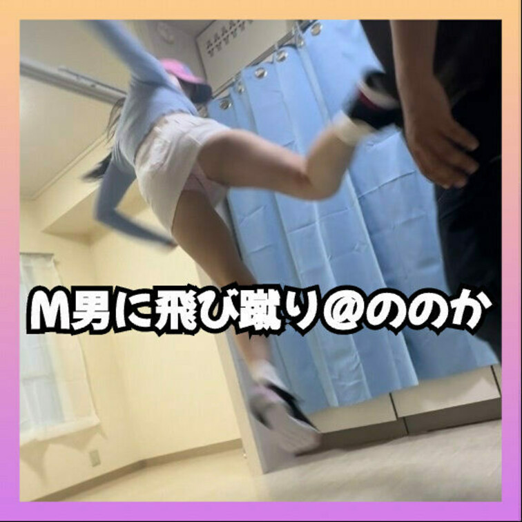 ガチキックとケイン
 この動画はサンプル動画です。本編動画はボカシなしです。
本編動画URL↓↓↓
 https: