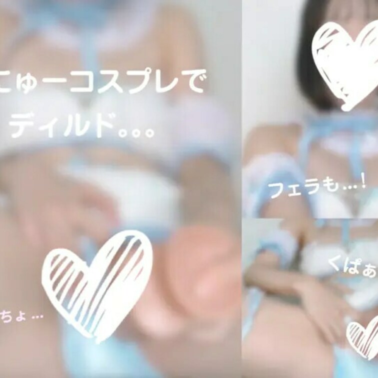 おにゅーのふわふわコスプレでディルドしちゃいました。。

ふぇらしたり、
手でしてみたり、
ゴムつけてみたり、