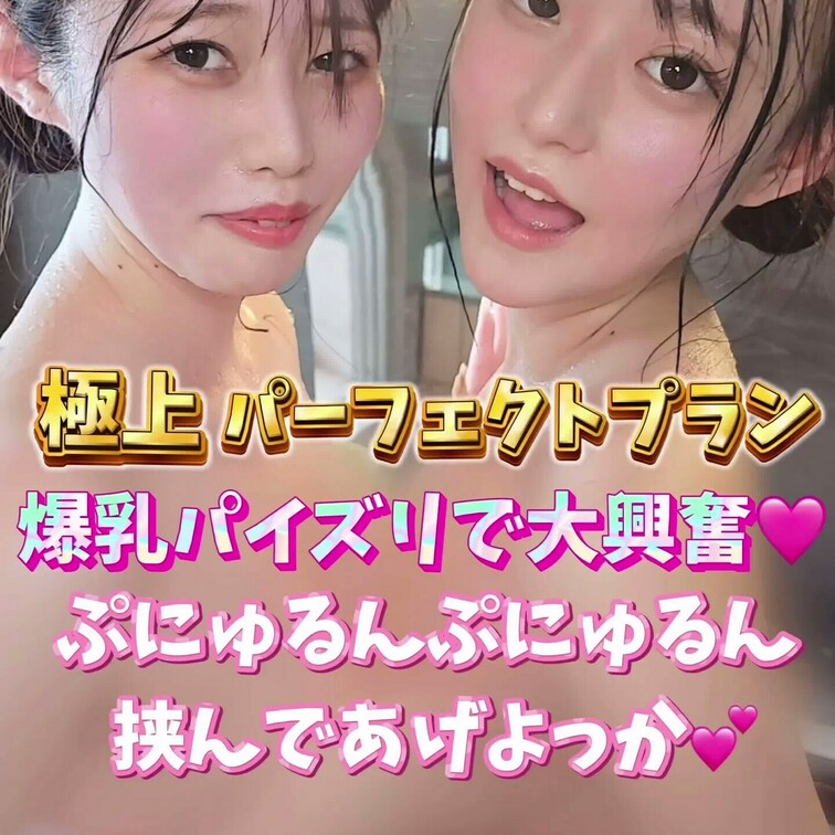 爆乳パイズリで大興奮🩷
ぷにゅるんぷにゅるん
挟んであげよっか💕