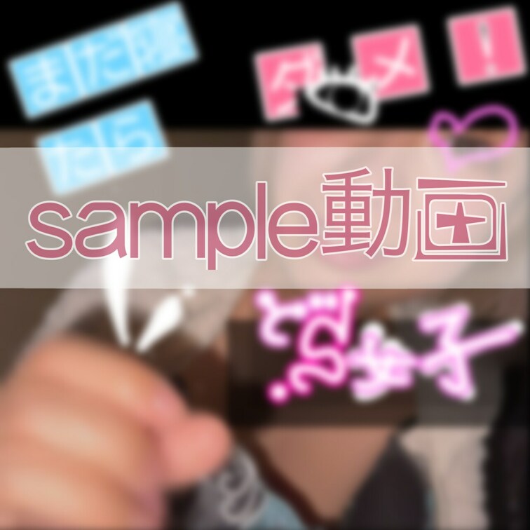 さんぷるだぉ(●´ω｀●)♡