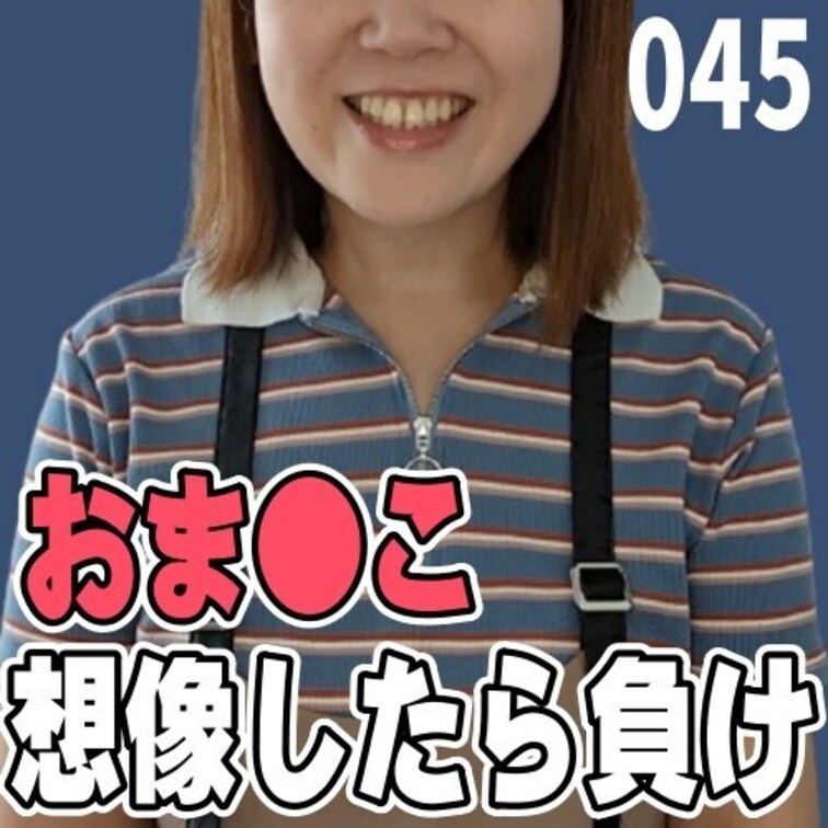 女子部屋【さおりのお部屋＃045】