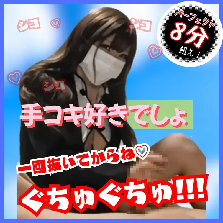 ぐちゃぐちゃローション手こきで限界寸前だね。沢山挿入したいから隠語言いながら一回射精させちゃうね♡やっぱり１回くらいだと