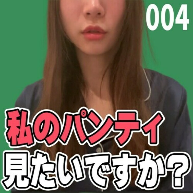 女子部屋【えりのお部屋＃004】