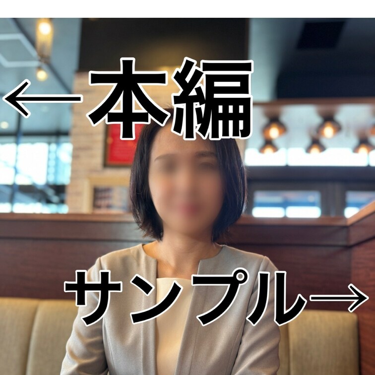本編はこちら→ https://myfans.jp/posts/19cbcfbb-cbd4-4c11-a239-749d