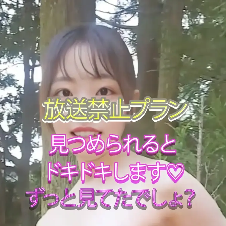 そんなに見つめないでください❤️