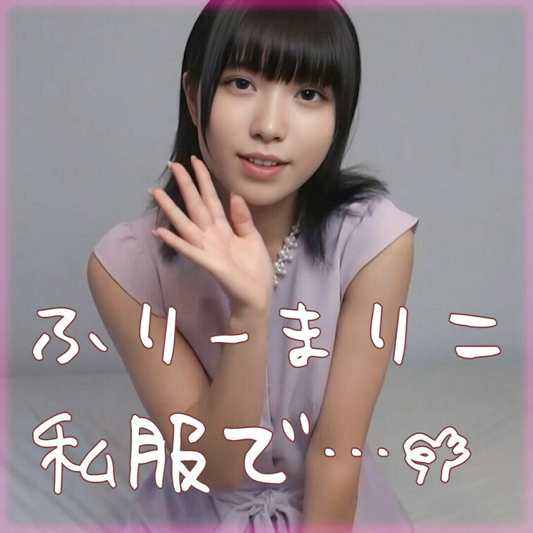 無料ぷらんのサンプル動画です🌸
良かったら♡してくれると嬉しいです💕
